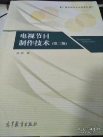 電視節(jié)目制作技術 從構思到成品的全方位解析