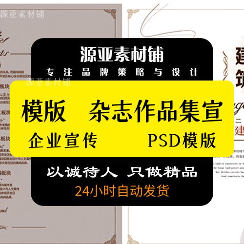 psd模板公司產(chǎn)品雜志作品集宣傳冊(cè)廣告活動(dòng)企業(yè)宣傳畫冊(cè)設(shè)計(jì)素材