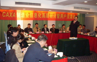 CAXA數(shù)碼大方-中國(guó)知名的工業(yè)軟件和工業(yè)互聯(lián)網(wǎng)公司|CAD|PLM|MES|工業(yè)云